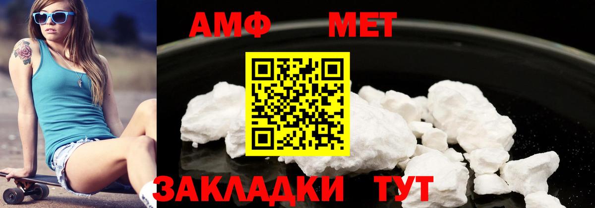 Амфетамин 98% Топки