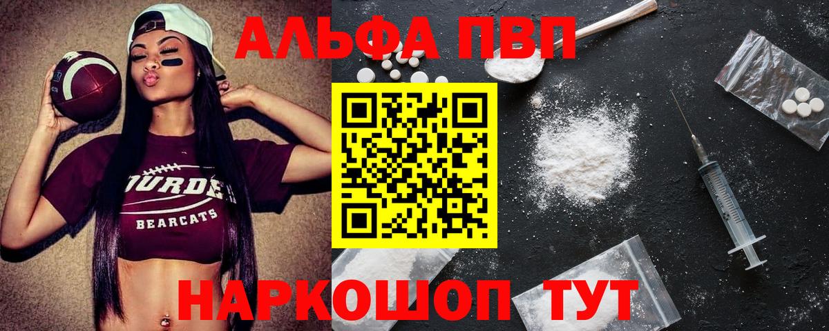 Alpha-PVP VHQ  Вход с VPN  Alfa_PVP СК  Alfa_PVP  Топки 