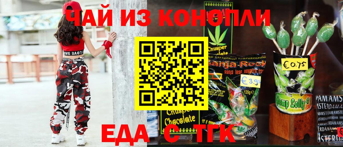 Cannafood конопля  Вход с VPN  Топки 