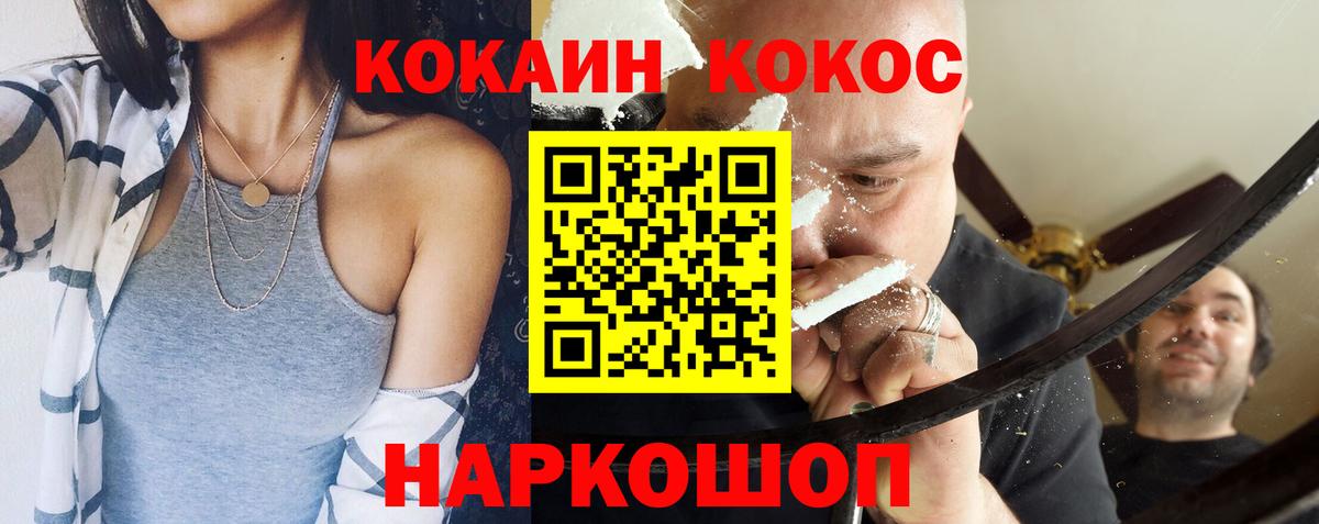 Кокаин 97%  Вход с VPN  Топки 