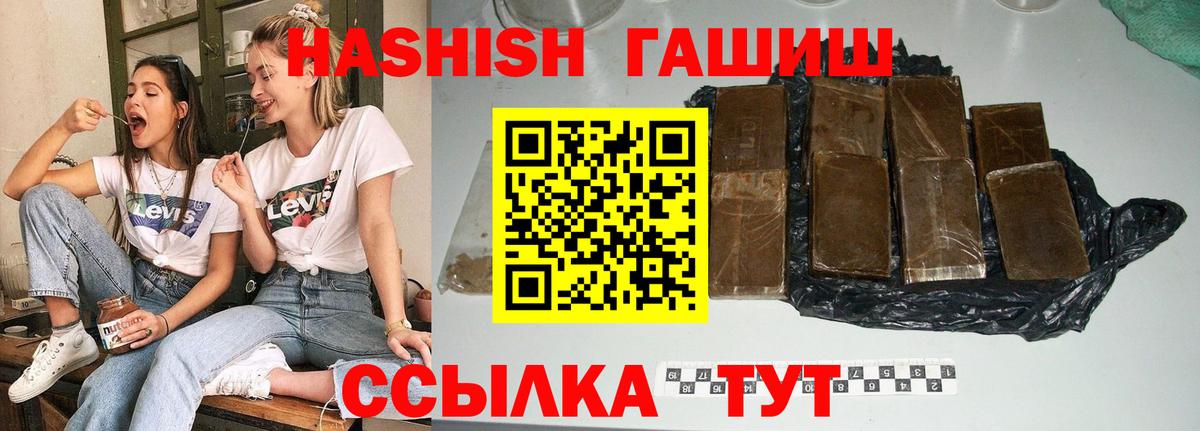 ГАШИШ Ice-O-Lator Топки