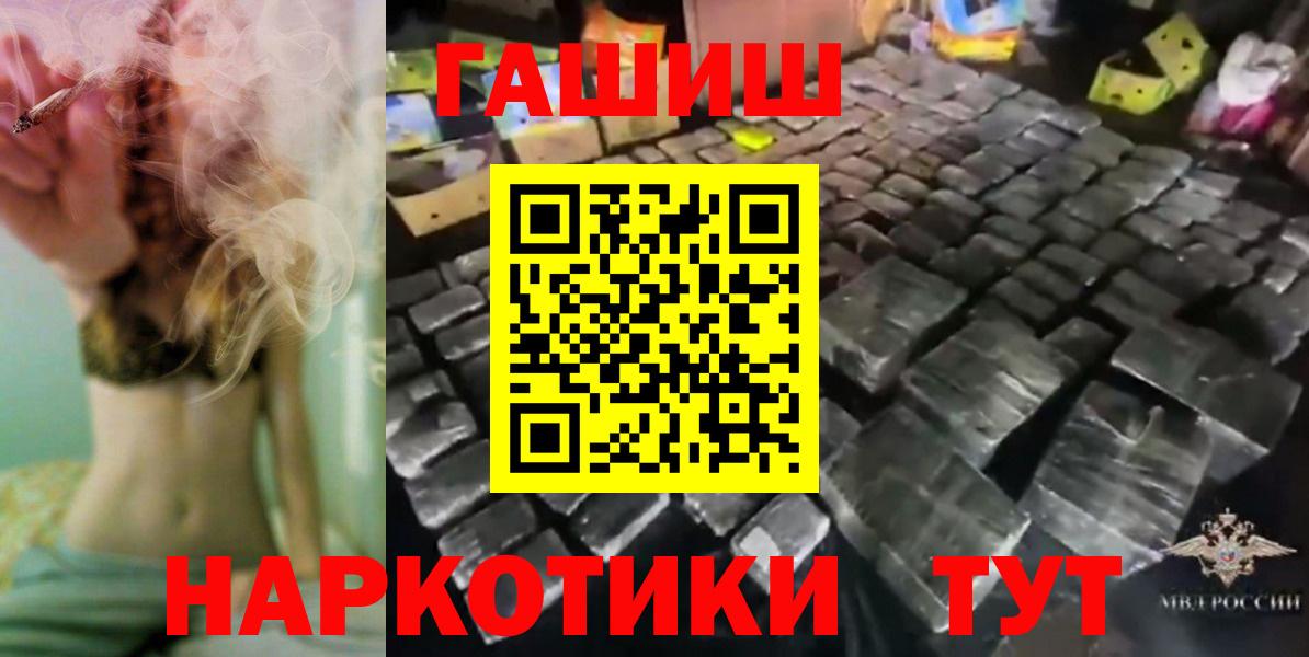 ГАШ гашик  наркота  Топки  Вход с VPN  ГАШИШ Изолятор 
