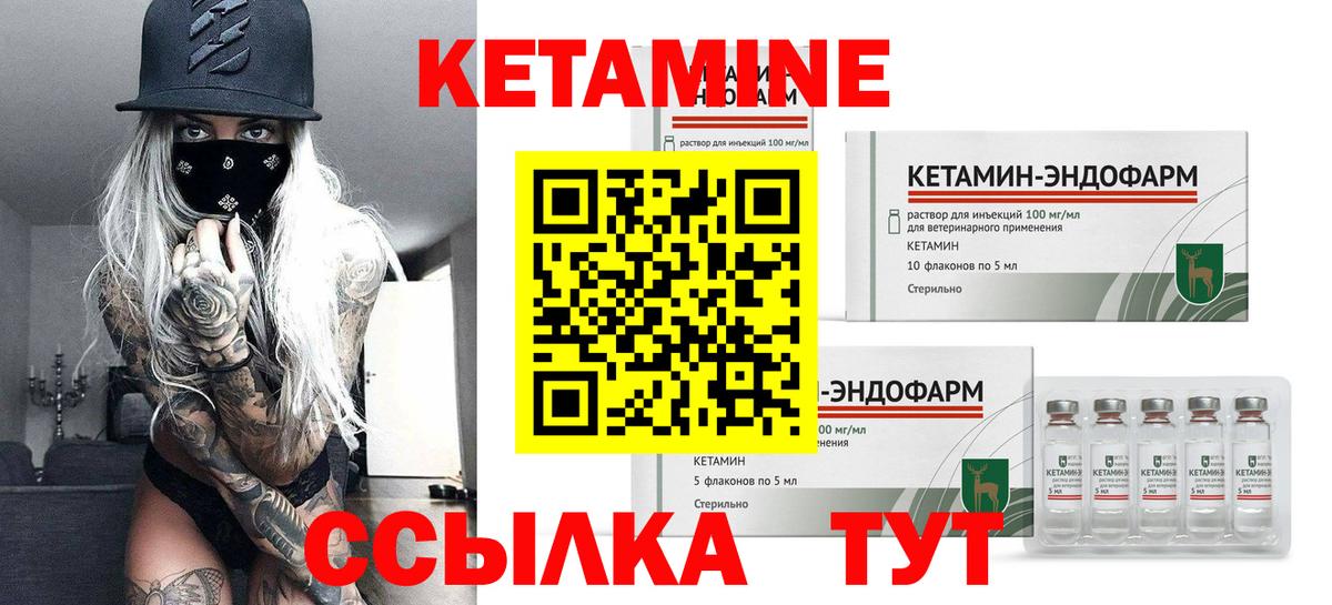 КЕТАМИН VHQ  Вход с VPN  Топки 