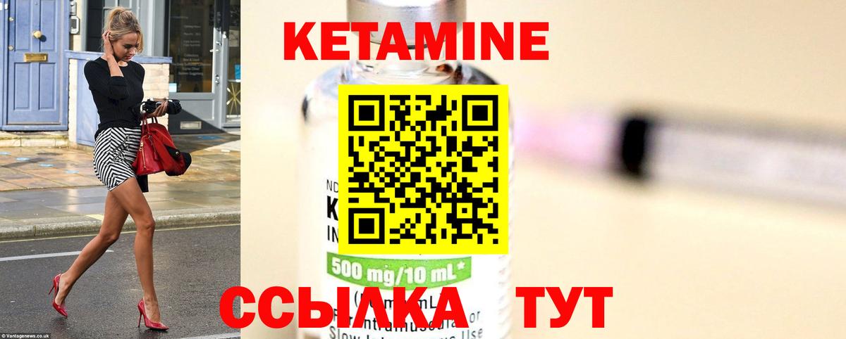 КЕТАМИН ketamine Топки