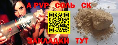 Альфа ПВП Новодвинск