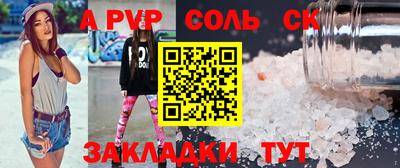 Альфа ПВП Новодвинск