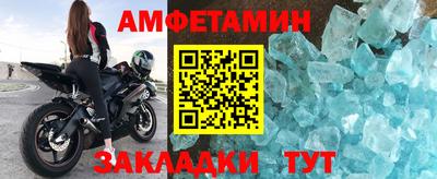 первитин Новокубанск