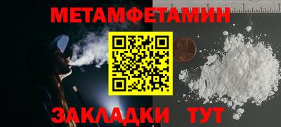 первитин Новокубанск
