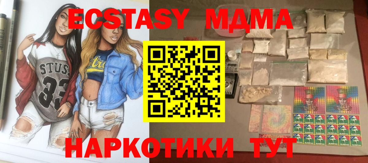 МДМА кристаллы  Вход с VPN  МДМА VHQ  Топки 