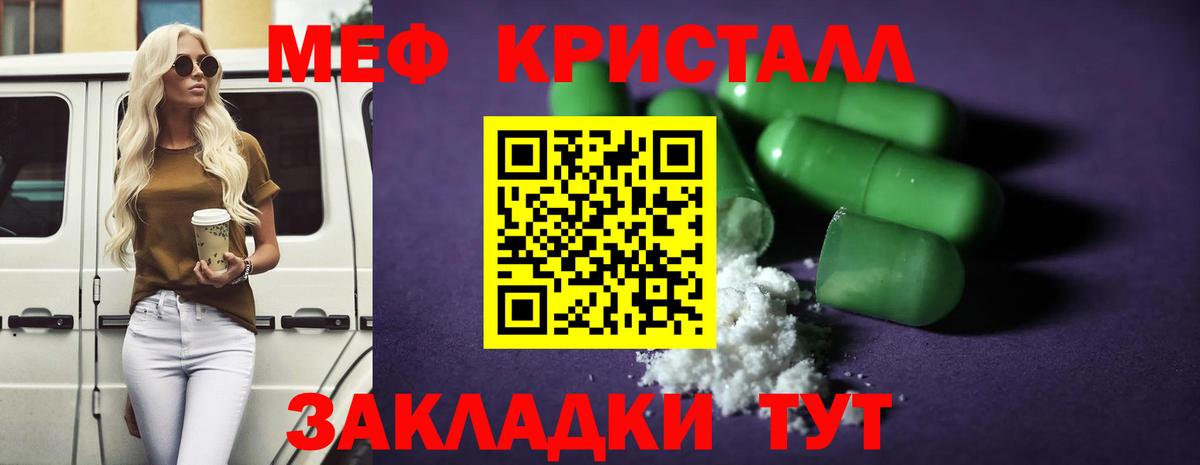 Меф мука  МЕФ 4 MMC  Меф  Топки  Вход с VPN 