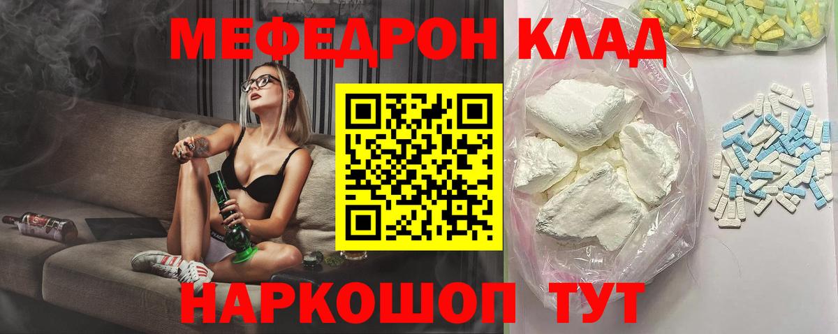 Меф мяу мяу Топки