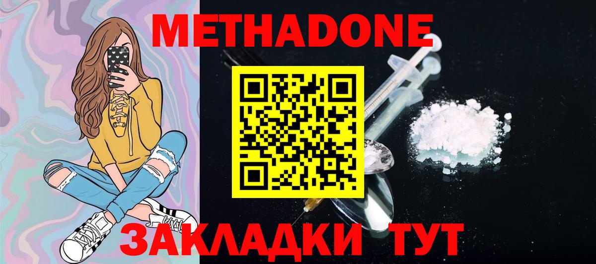 Топки  МЕТАДОН белоснежный  Метадон VHQ  Вход с VPN 