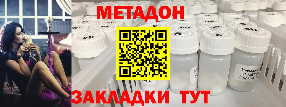 МЕТАДОН белоснежный Топки