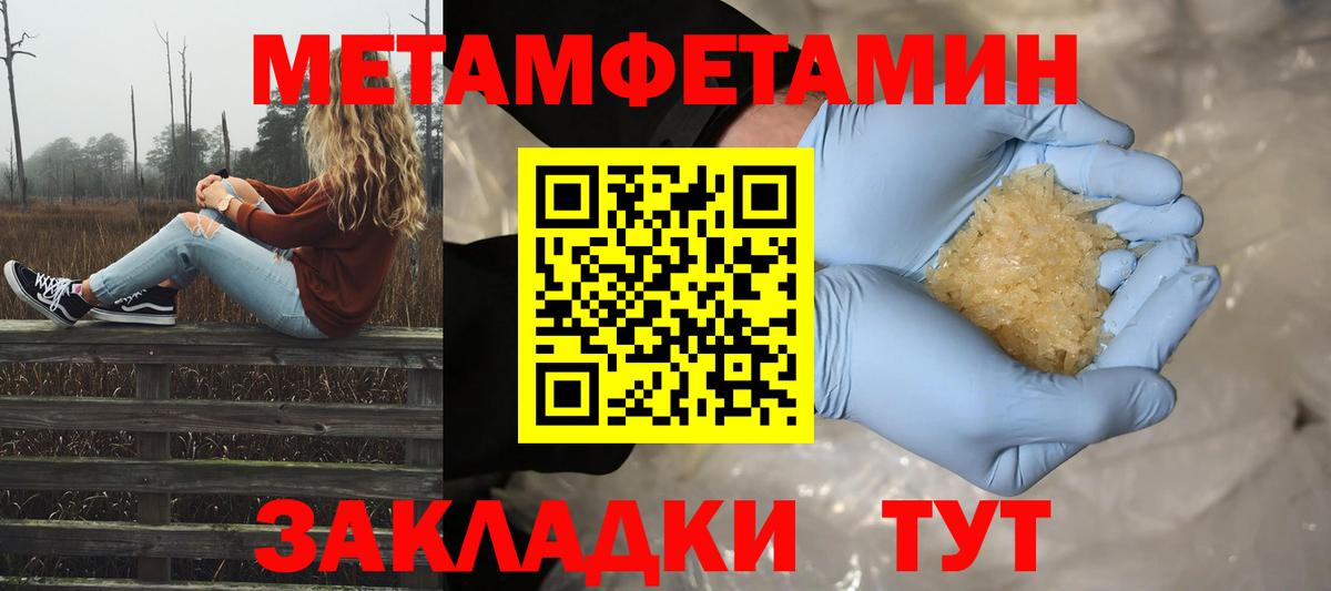 МЕТАМФЕТАМИН витя Топки