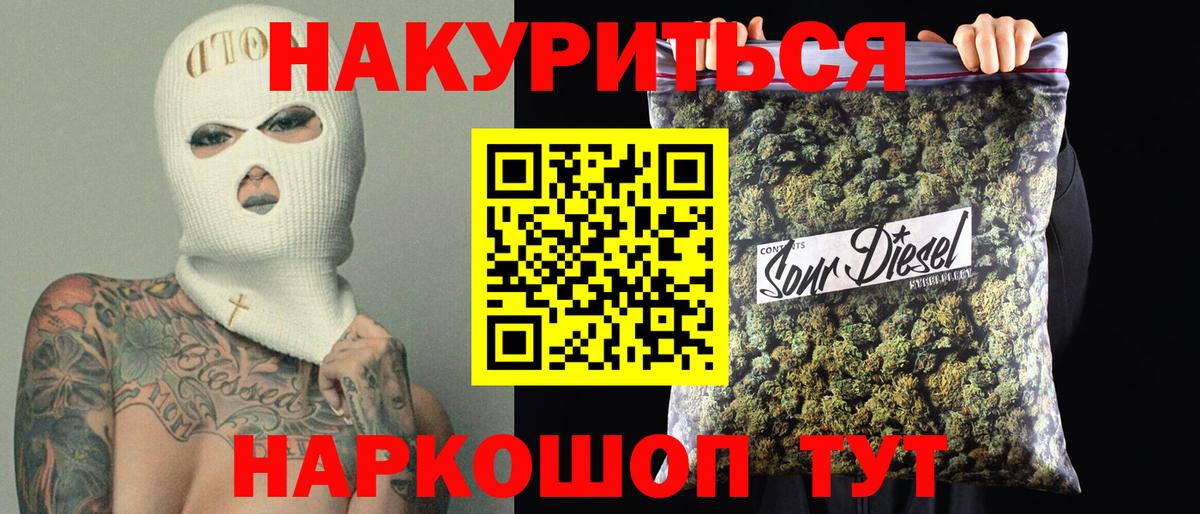 Шишки марихуана Ganja  Вход с VPN  Топки  Каннабис семена 